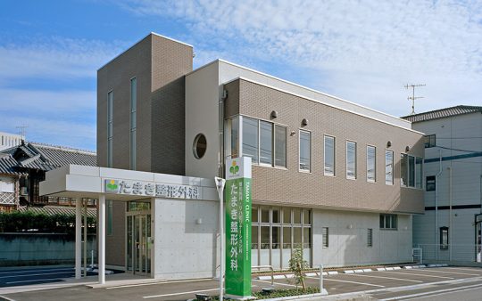 たまき整形外科 新築工事