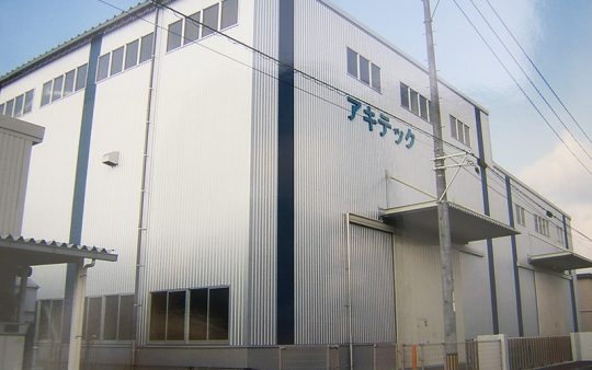 アキテック黒瀬工場新築工事