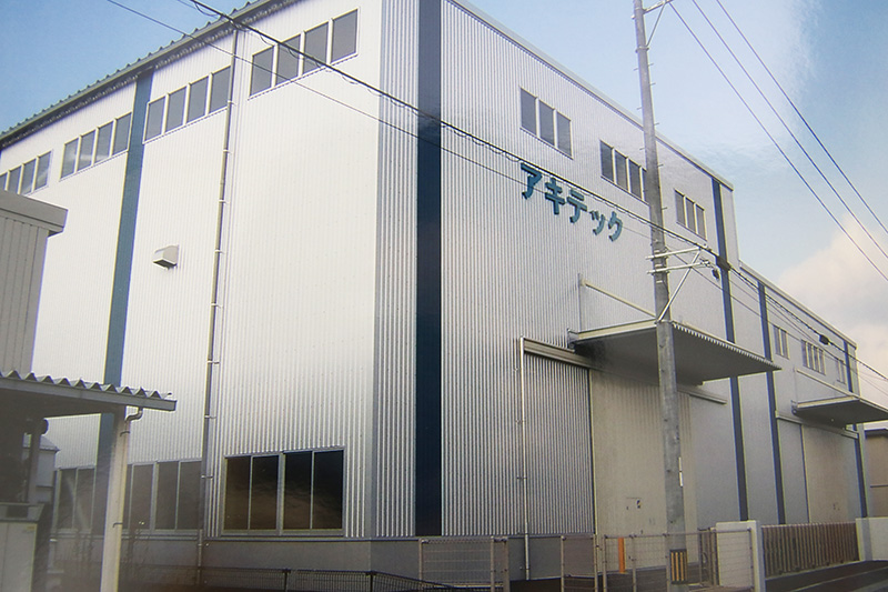 アキテック黒瀬工場新築工事