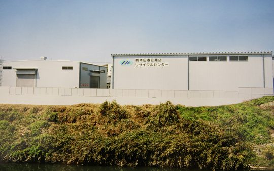 （株）本田春荘商店東営業所 新築工事