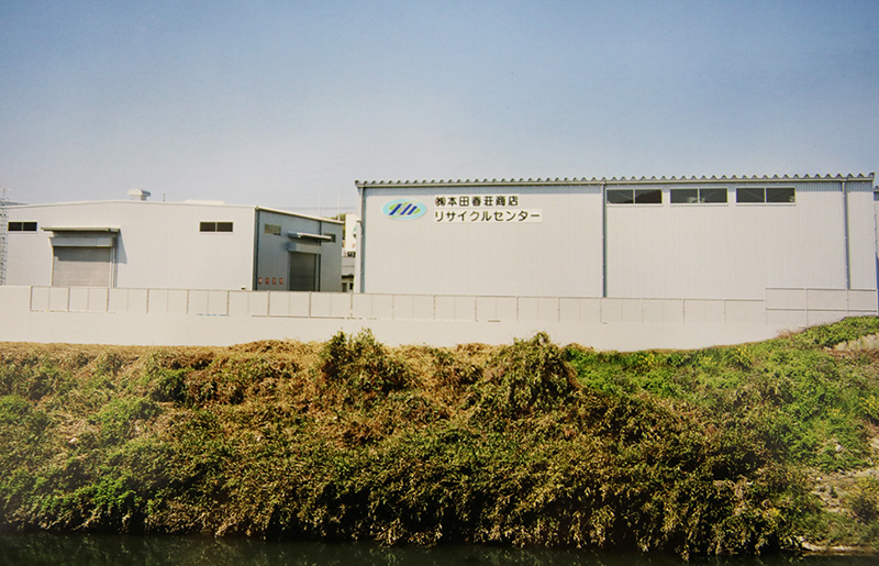 （株）本田春荘商店東営業所 新築工事