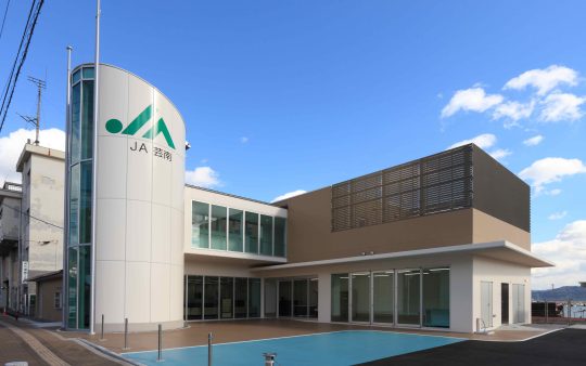 JA芸南川尻支所