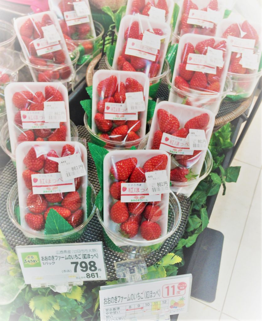 おおのき苺