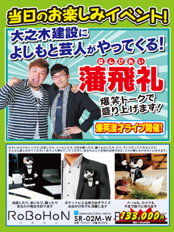 シャープフェア３