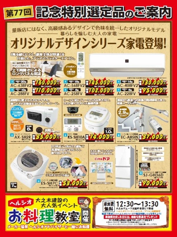 シャープフェア４