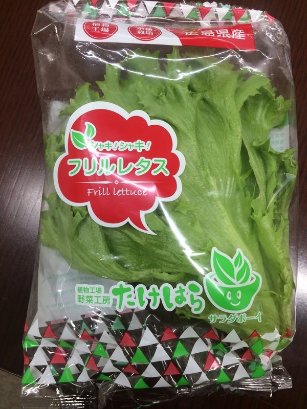 レタス１