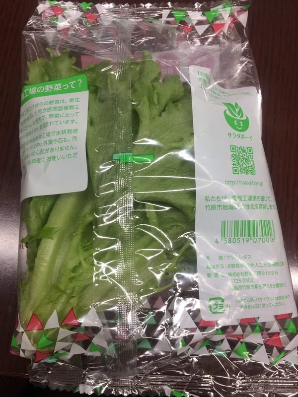 レタス２