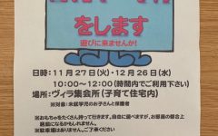 育児サークル１