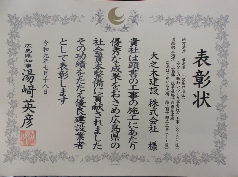 19県優良工事表彰式4