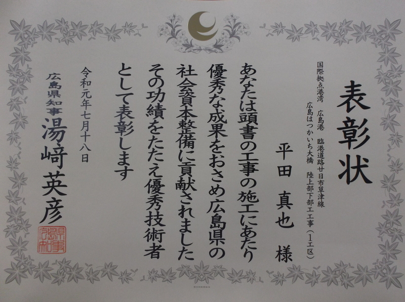 19県優良工事表彰式6