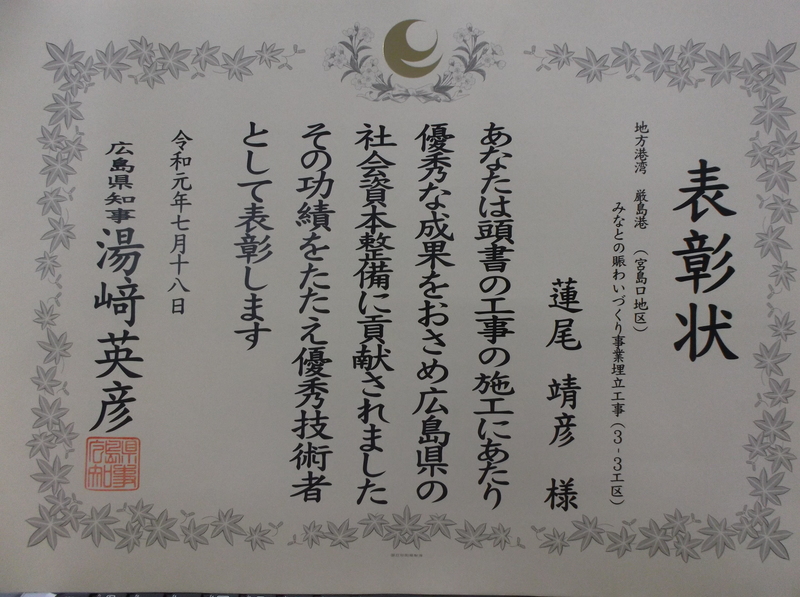 19県優良工事表彰式5