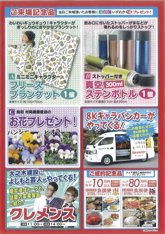 シャープフェア２