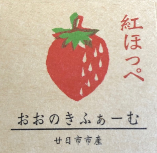 おおのきふぁーむ１