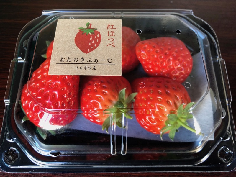 おおのきふぁーむ2