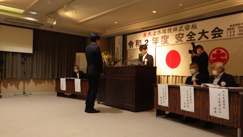 安全大会2020年　1-7