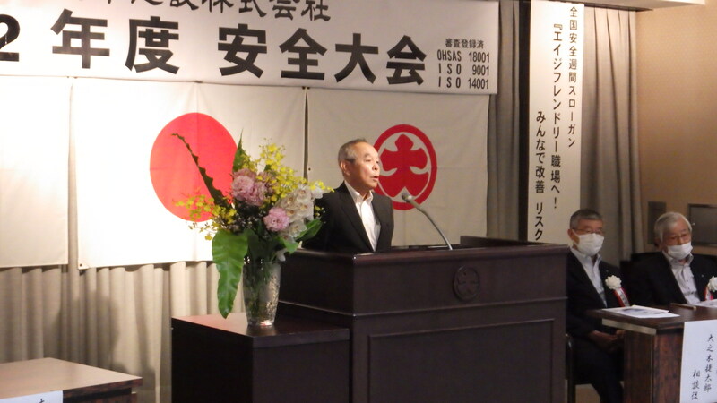 安全大会2020年　1-9