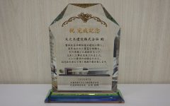 ヤクルト　感謝状1-1