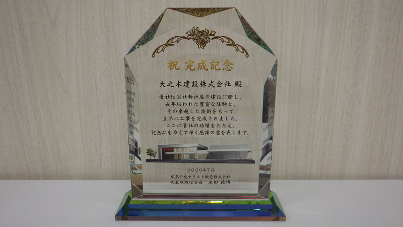 ヤクルト　感謝状1-1