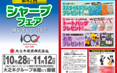 第82回シャープフェア 1-1