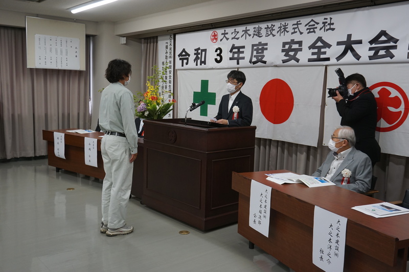 2021年　安全大会　1-4