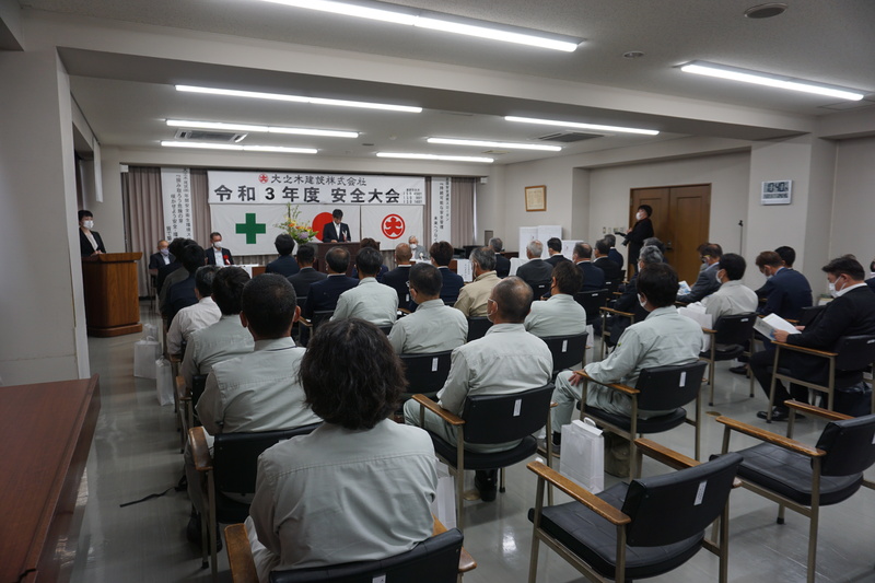 2021年　安全大会　1-1