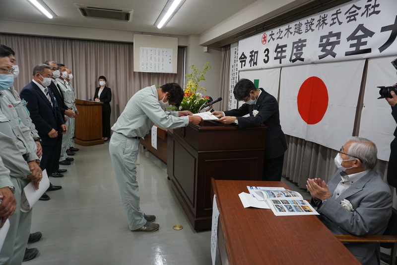 2021年　安全大会　1-3