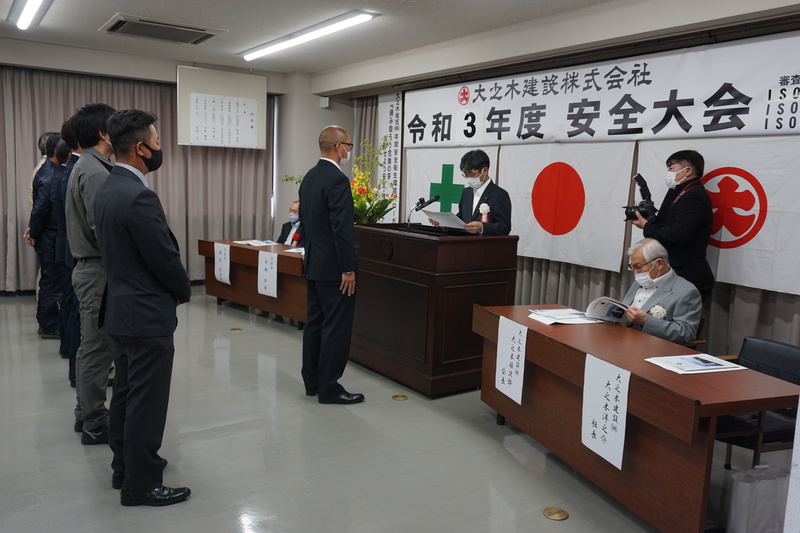 2021年　安全大会　1-2