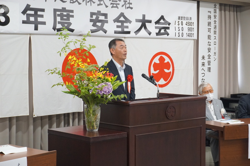 2021年　安全大会　1-5