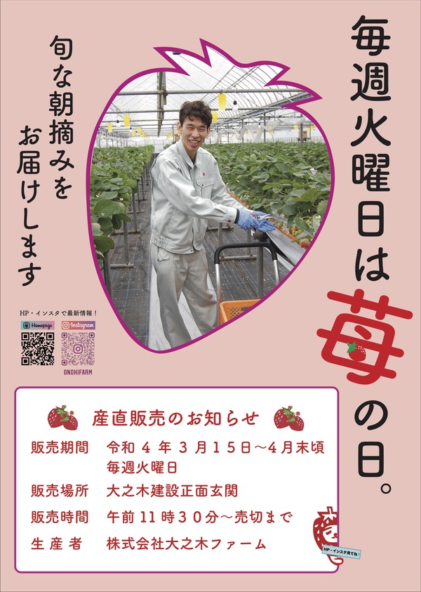 直売ちらし (r４年度)