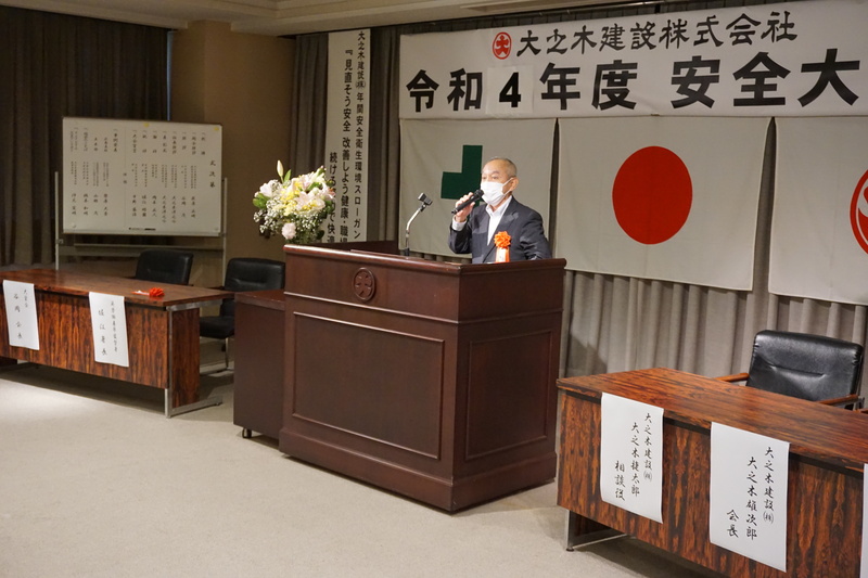 2022年　安全大会　1-4