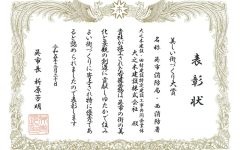 美しい街づくり大賞　1-3