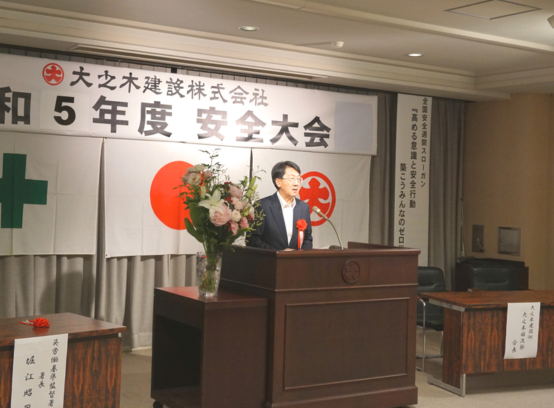 2023年安全大会　1-7