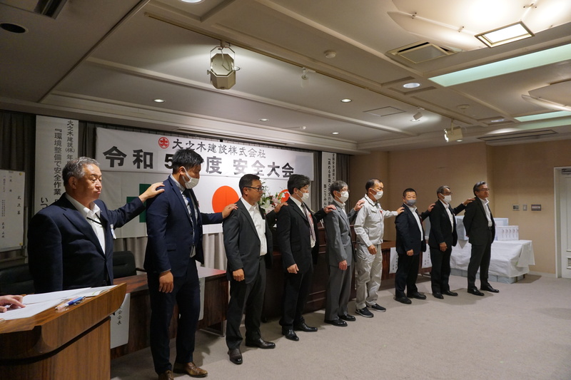 2023年安全大会　1-6