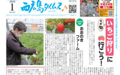 西広島タイムス1-1